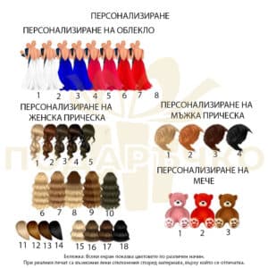 Персонализирана чаша “Свети Валентин” 012