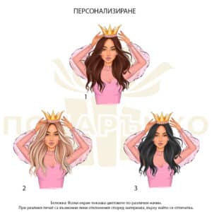 Персонализиран несесер „Кралицата на купона“ – с име