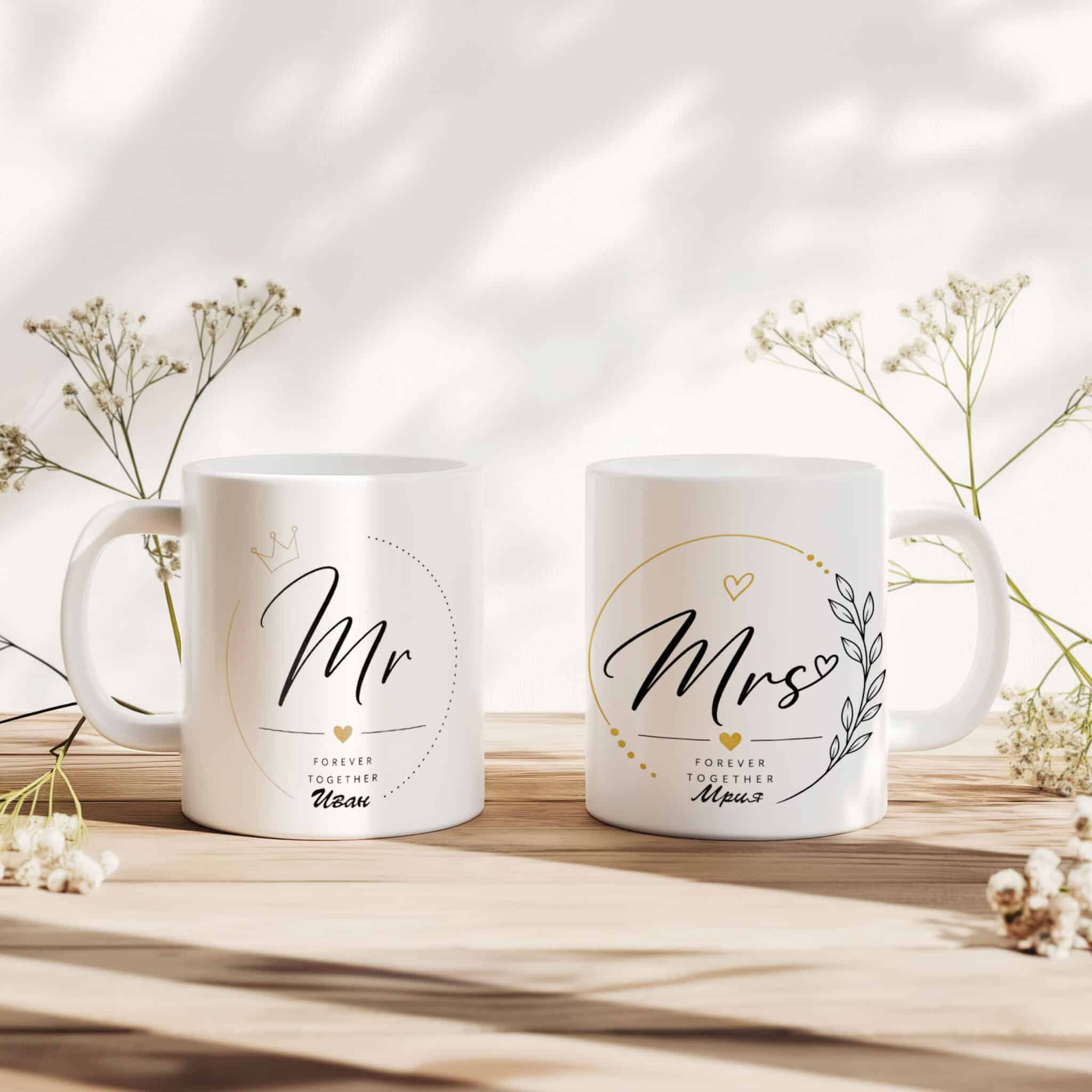 Персонализиран комплект чаши за двойки „Mr & Mrs – Forever Together“ Персонализиран комплект чаши за двойки „Mr & Mrs – Нашата история“ (Копие)