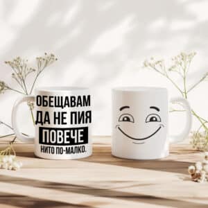 Забавни чаши